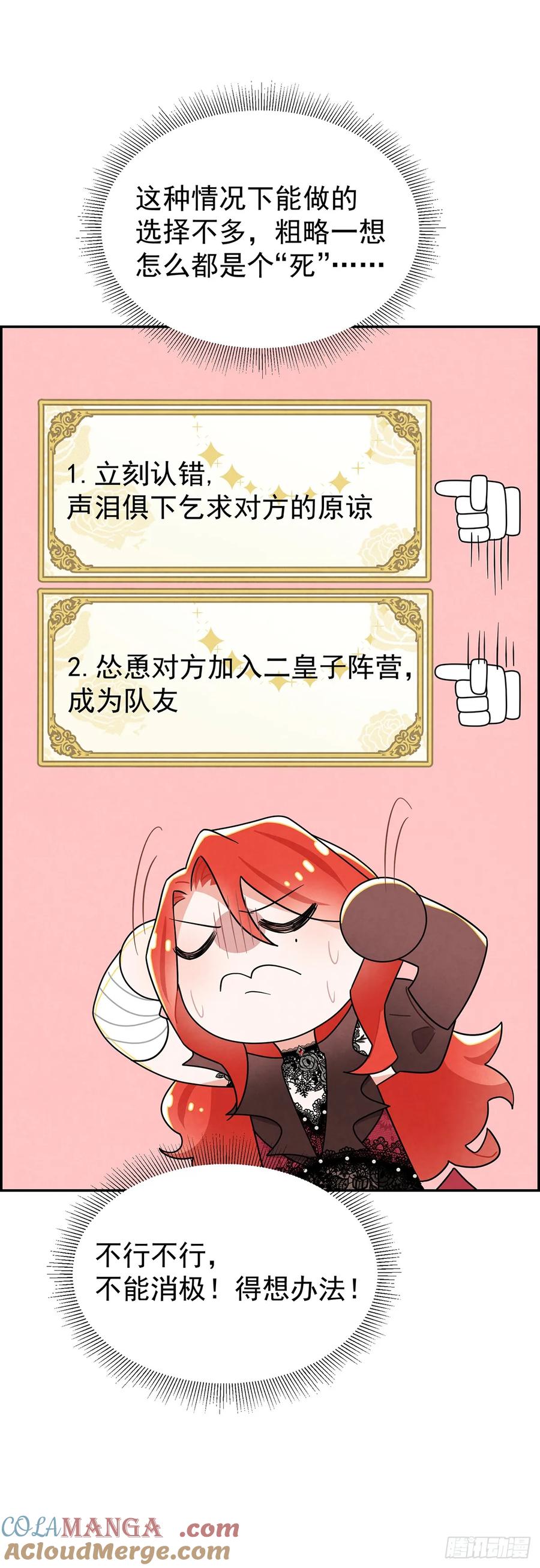 《奇迹冷冷》我会保护你 第5页