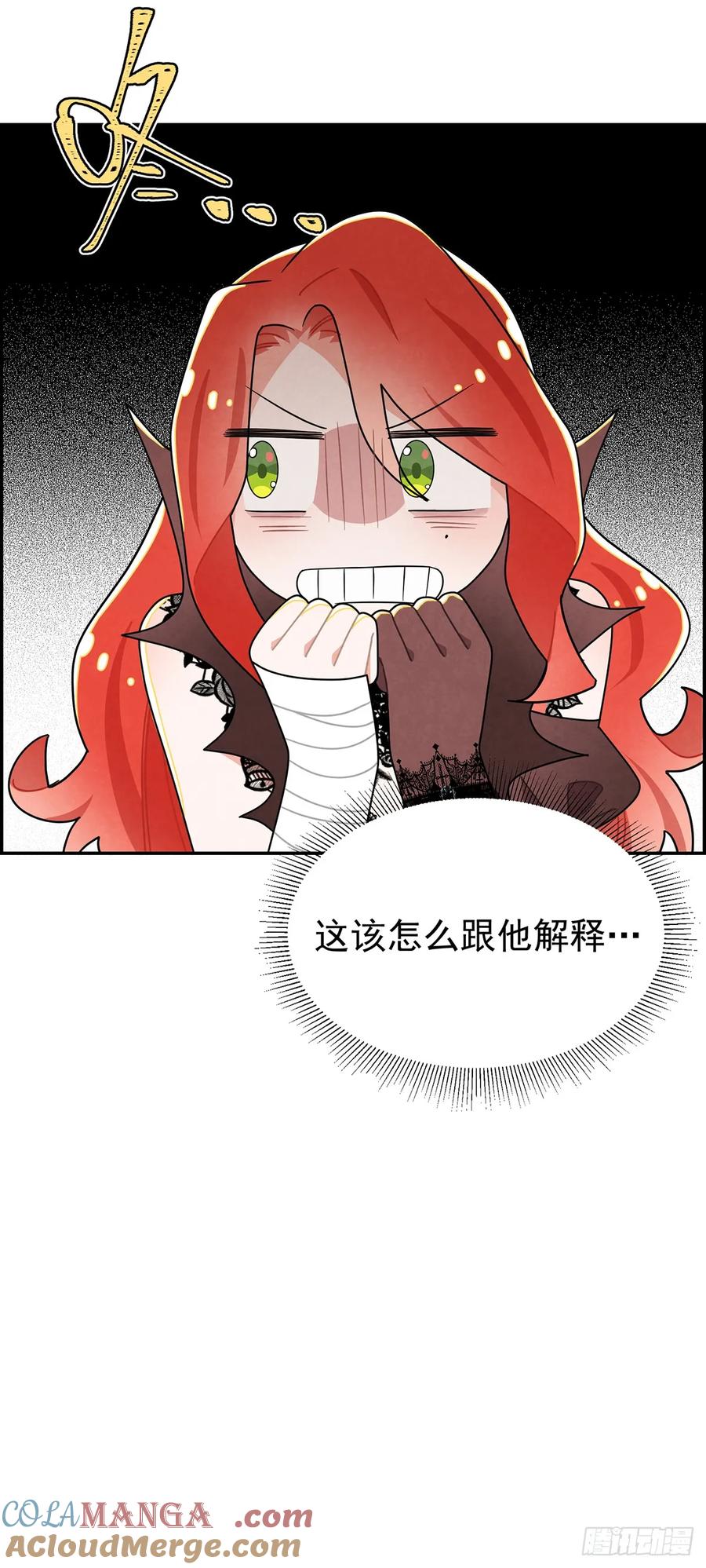 《奇迹冷冷》我会保护你 第3页
