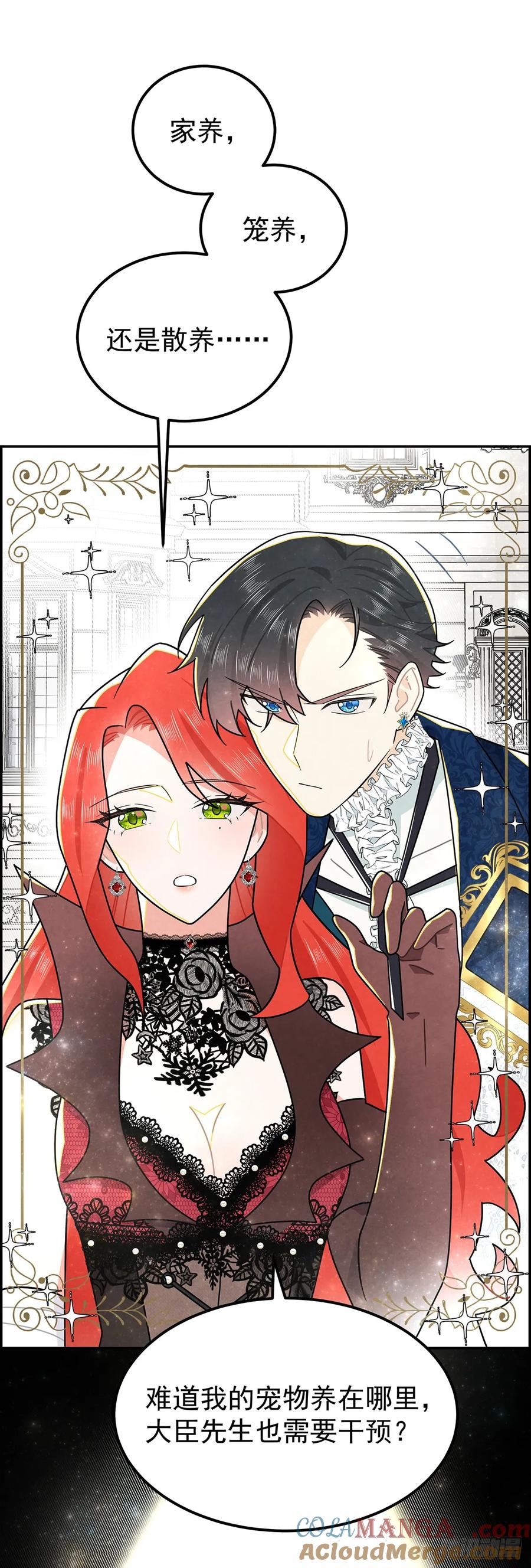 《奇迹冷冷》我会保护你 第7页