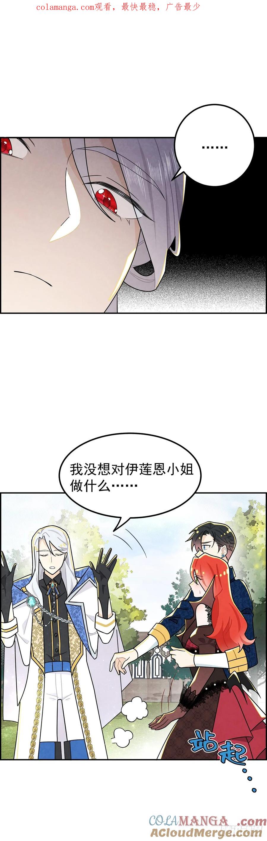 《奇迹冷冷》我会保护你 第1页