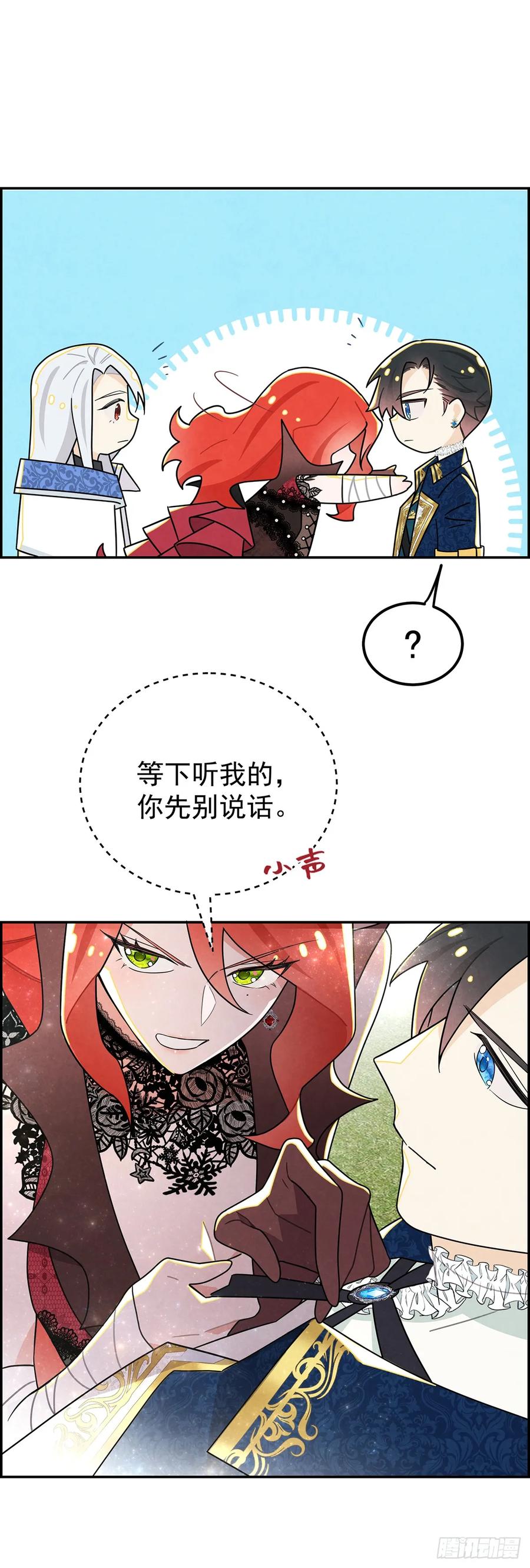 《奇迹冷冷》我会保护你 第6页