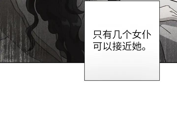 《皇子，为什么对我这么好？》第50话 吵架 第51页