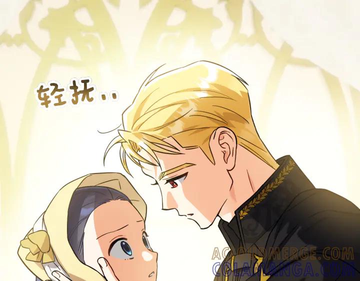 《皇子，为什么对我这么好？》第50话 吵架 第77页