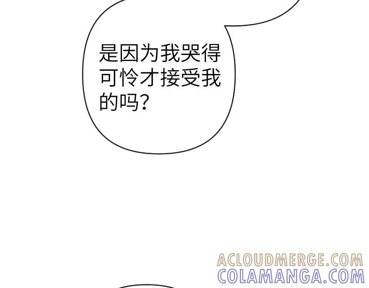 《皇子，为什么对我这么好？》第50话 吵架 第101页