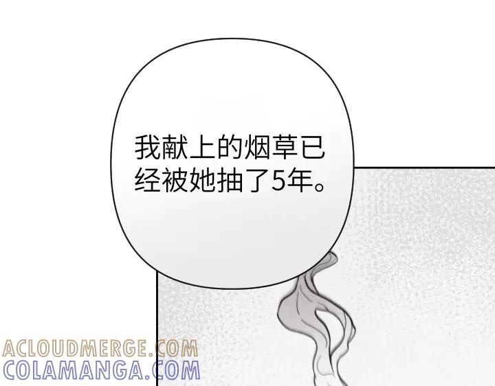 《皇子，为什么对我这么好？》第50话 吵架 第173页