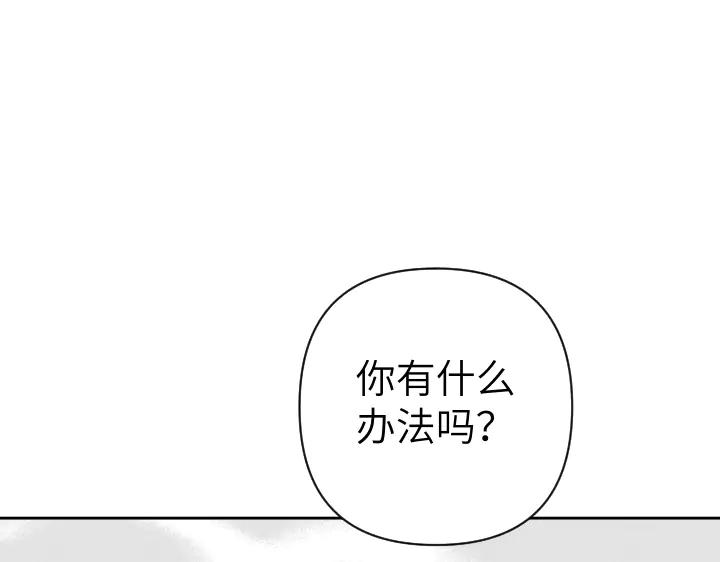 《皇子，为什么对我这么好？》第50话 吵架 第166页