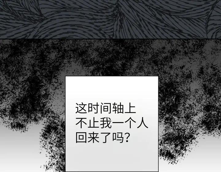 《皇子，为什么对我这么好？》第50话 吵架 第44页