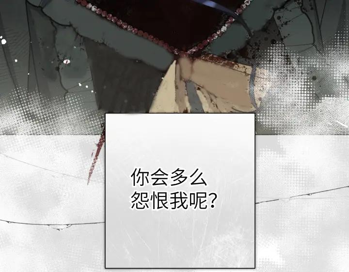《皇子，为什么对我这么好？》第50话 吵架 第58页