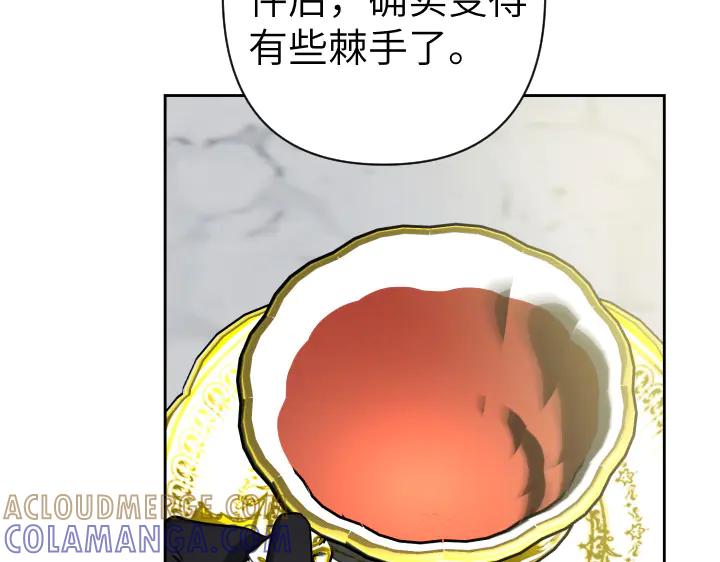 《皇子，为什么对我这么好？》第50话 吵架 第137页