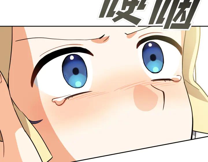 《皇子，为什么对我这么好？》第50话 吵架 第80页