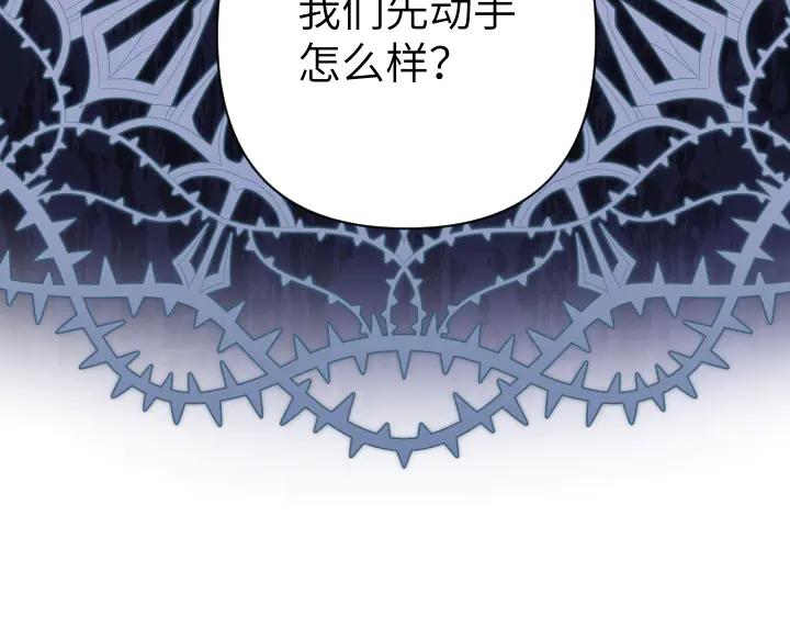 《皇子，为什么对我这么好？》第50话 吵架 第163页