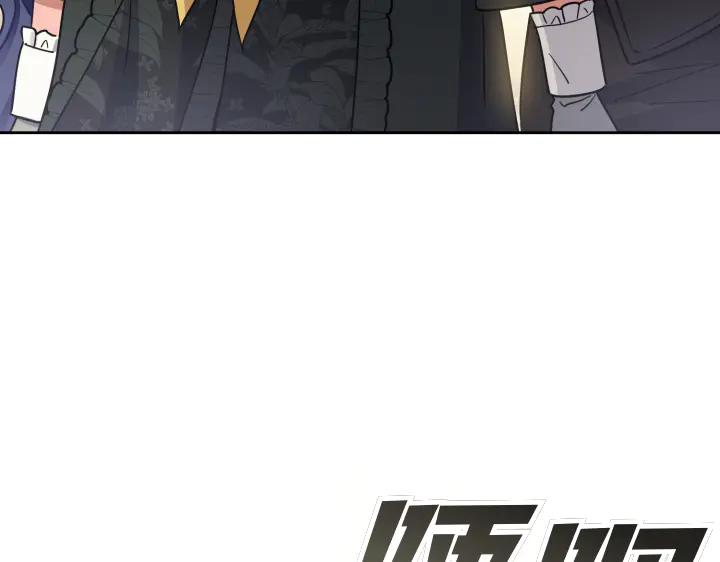 《皇子，为什么对我这么好？》第50话 吵架 第79页