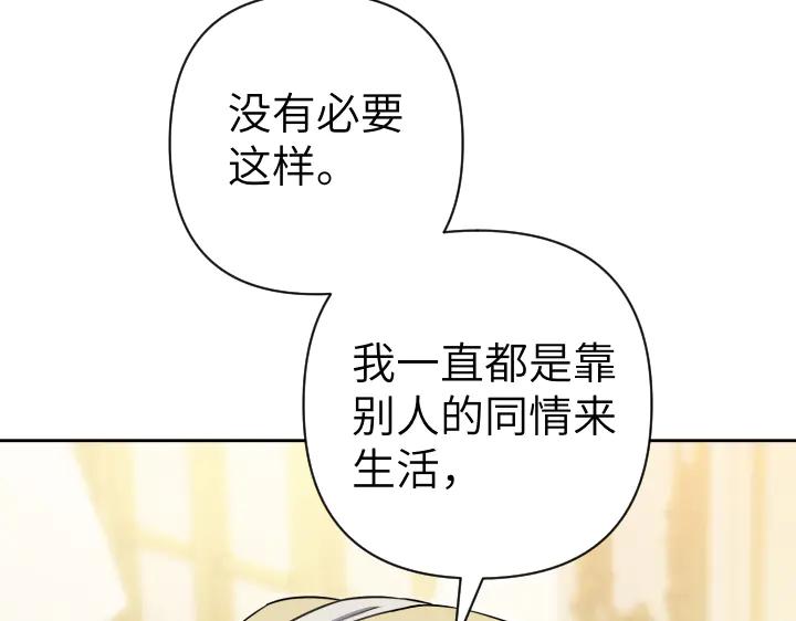 《皇子，为什么对我这么好？》第50话 吵架 第102页