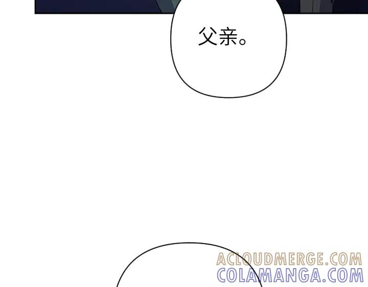 《皇子，为什么对我这么好？》第50话 吵架 第133页