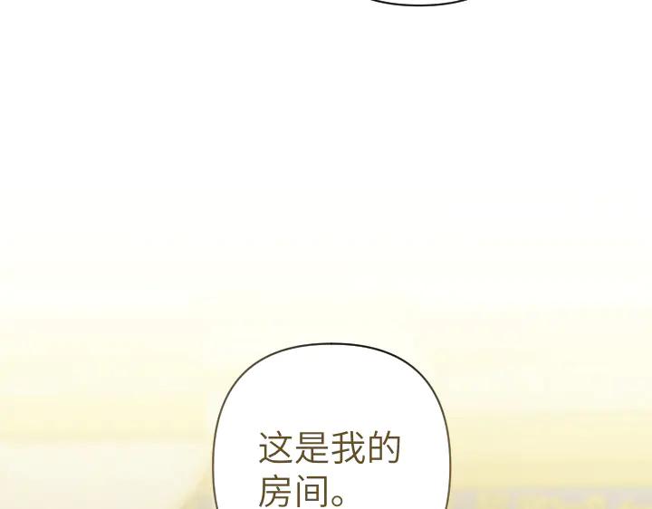 《皇子，为什么对我这么好？》第50话 吵架 第111页