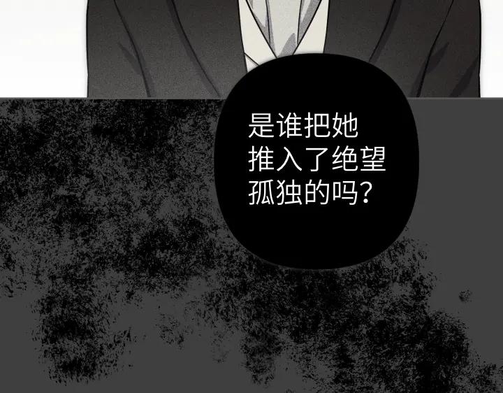 《皇子，为什么对我这么好？》第50话 吵架 第40页