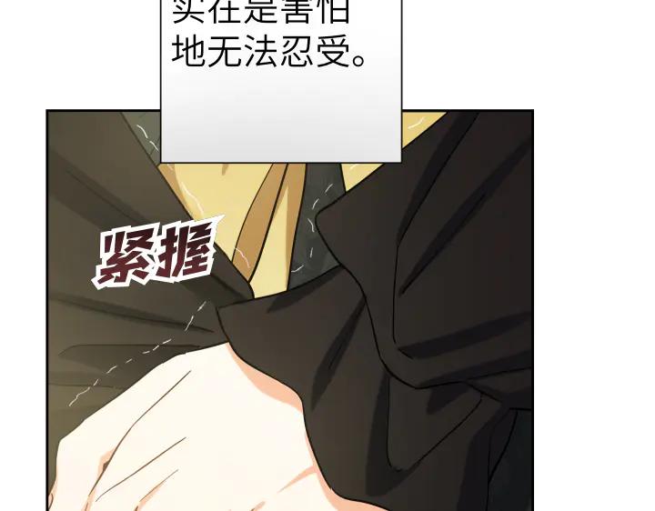 《皇子，为什么对我这么好？》第50话 吵架 第60页