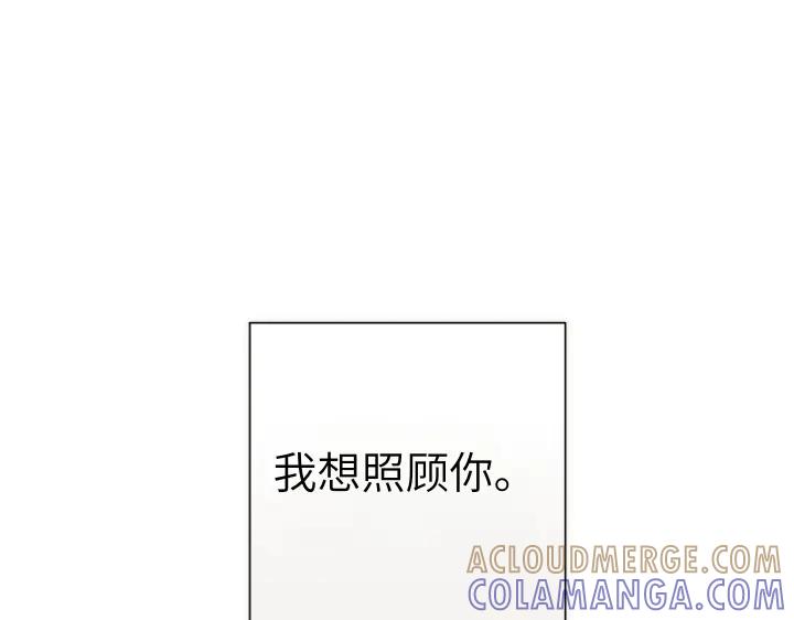 《皇子，为什么对我这么好？》第50话 吵架 第117页