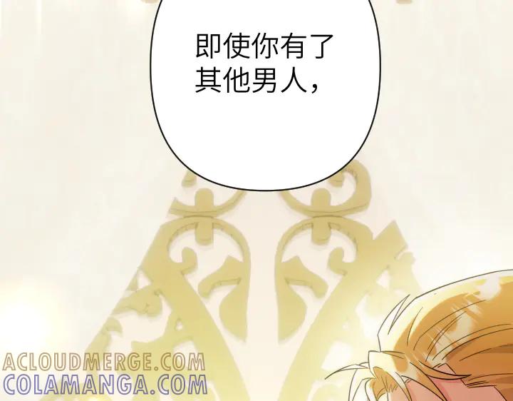 《皇子，为什么对我这么好？》第50话 吵架 第5页
