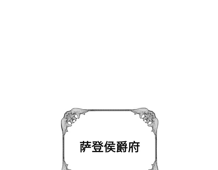 《皇子，为什么对我这么好？》第50话 吵架 第128页