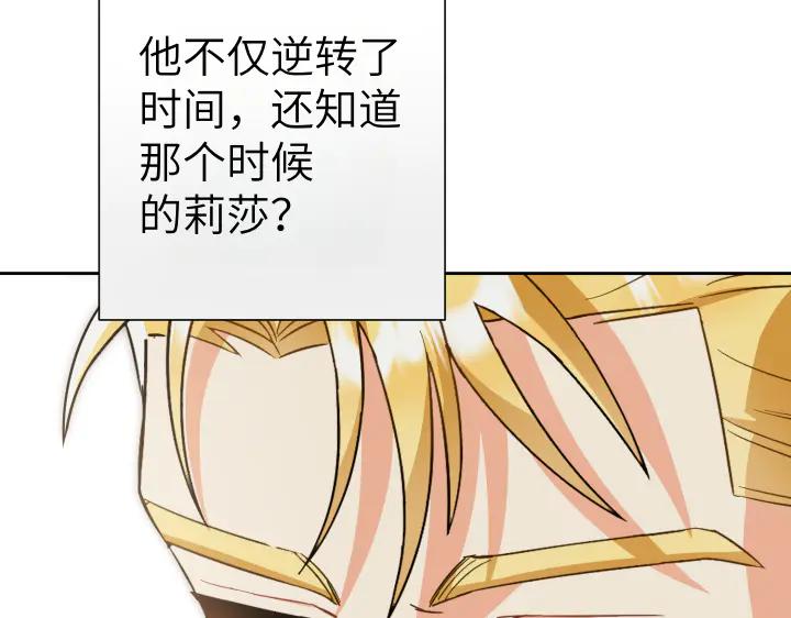 《皇子，为什么对我这么好？》第50话 吵架 第46页