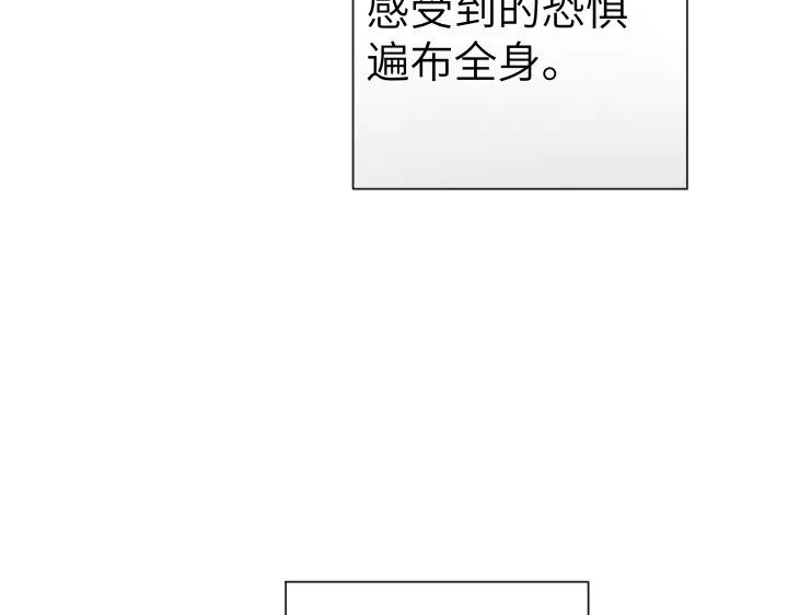 《皇子，为什么对我这么好？》第50话 吵架 第62页