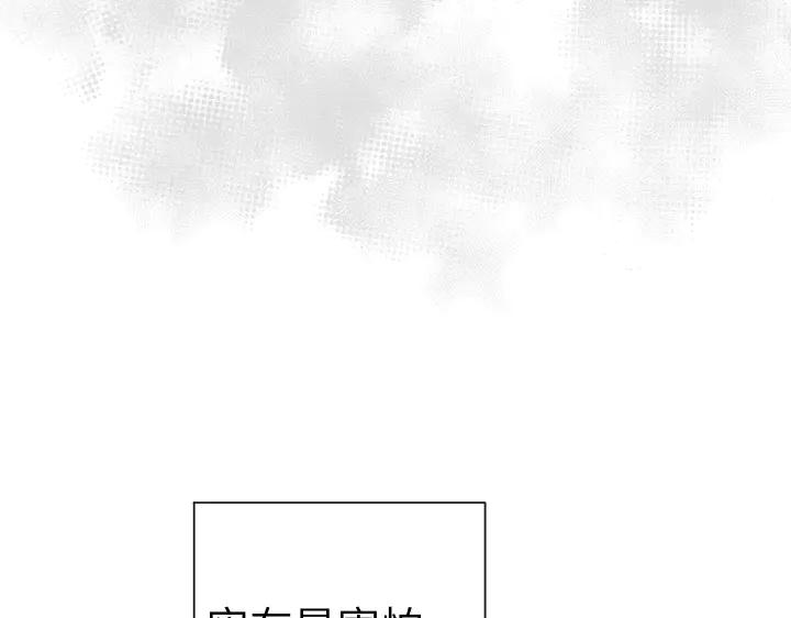 《皇子，为什么对我这么好？》第50话 吵架 第59页