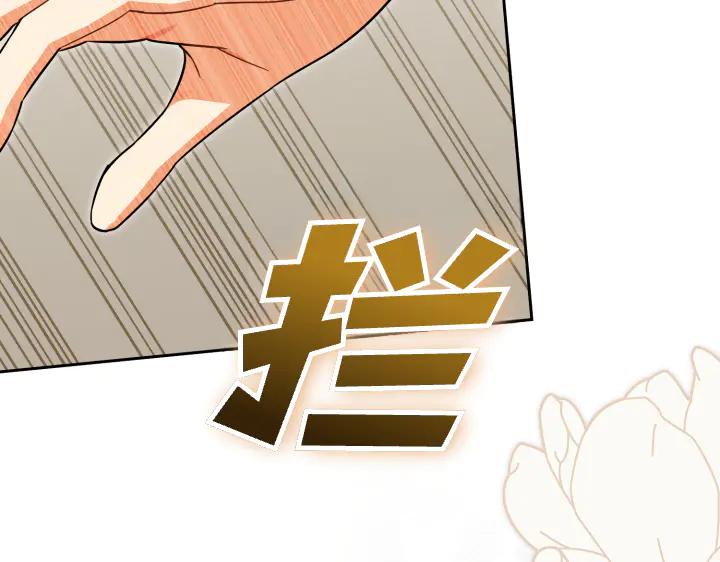 《皇子，为什么对我这么好？》第50话 吵架 第28页