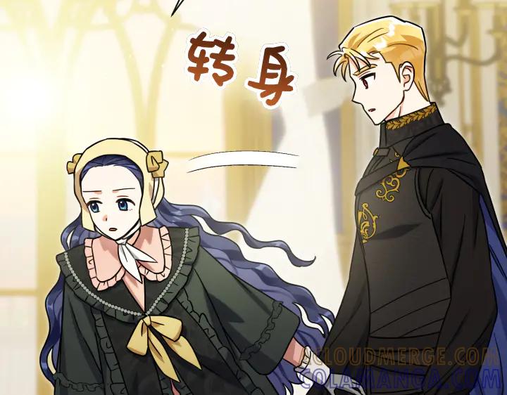 《皇子，为什么对我这么好？》第50话 吵架 第25页