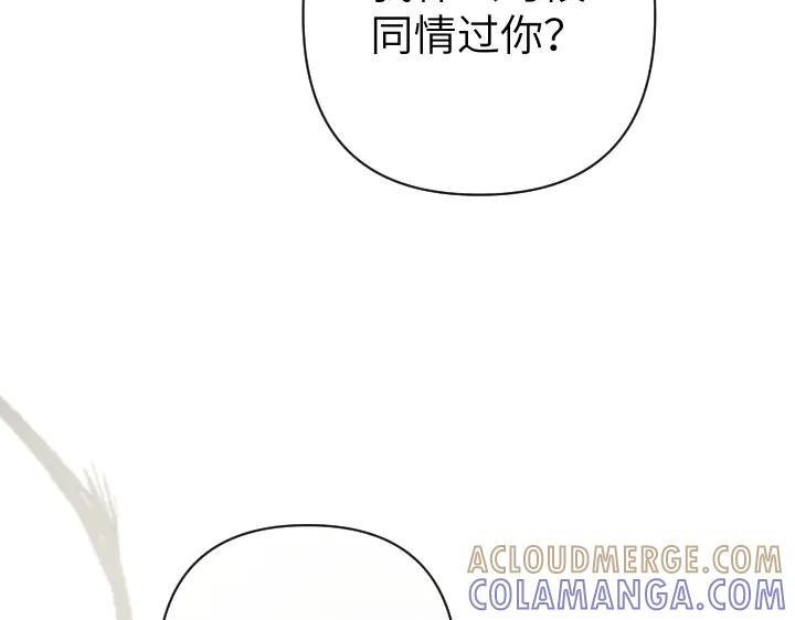《皇子，为什么对我这么好？》第50话 吵架 第89页
