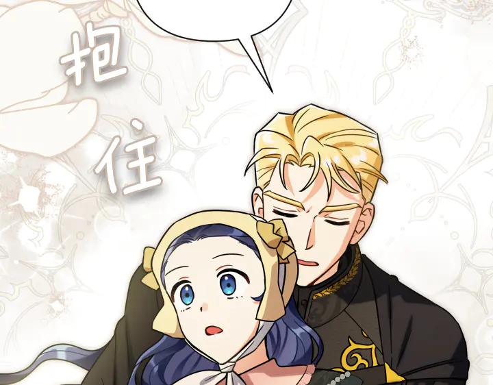 《皇子，为什么对我这么好？》第50话 吵架 第30页