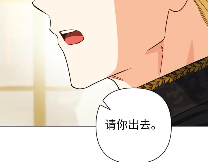 《皇子，为什么对我这么好？》第50话 吵架 第110页