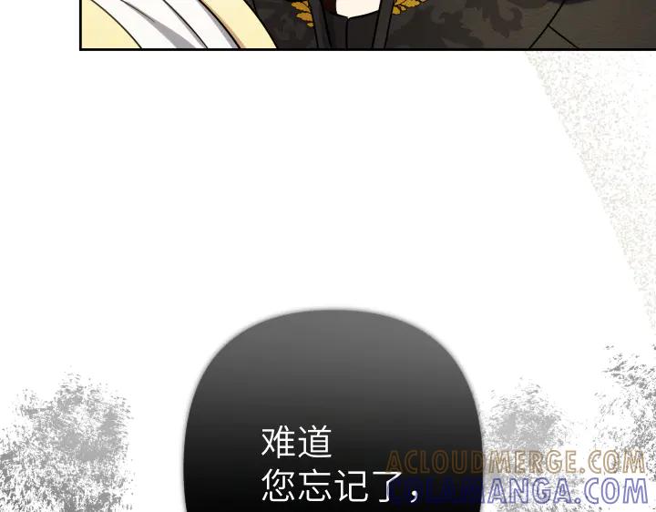 《皇子，为什么对我这么好？》第50话 吵架 第37页