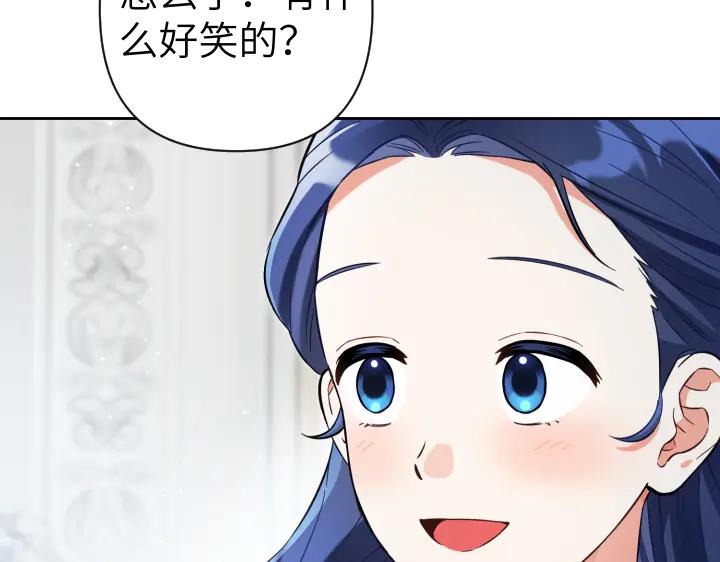 《皇子，为什么对我这么好？》第59话 帝国的火焰 第14页