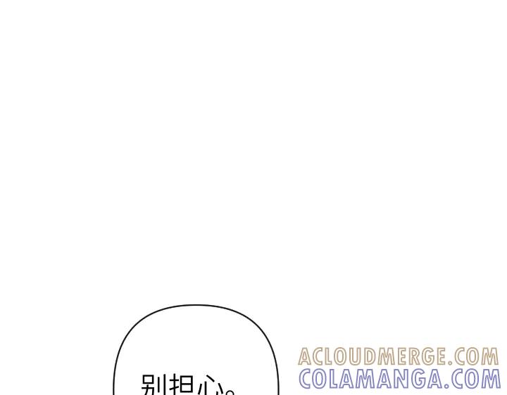 《皇子，为什么对我这么好？》第59话 帝国的火焰 第9页