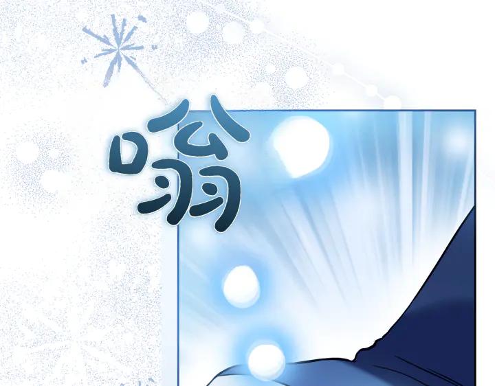 《皇子，为什么对我这么好？》第59话 帝国的火焰 第182页
