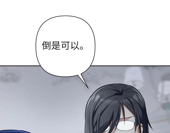 《皇子，为什么对我这么好？》第59话 帝国的火焰 第62页