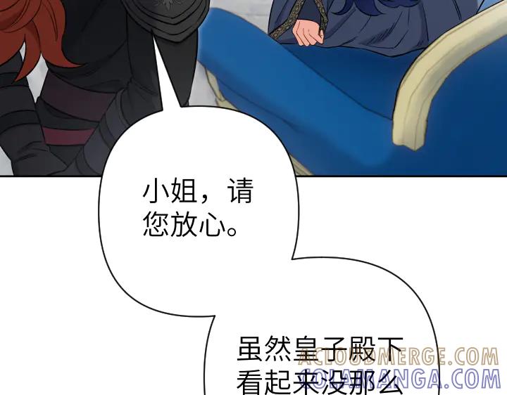 《皇子，为什么对我这么好？》第59话 帝国的火焰 第25页