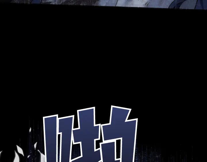 《皇子，为什么对我这么好？》第59话 帝国的火焰 第139页