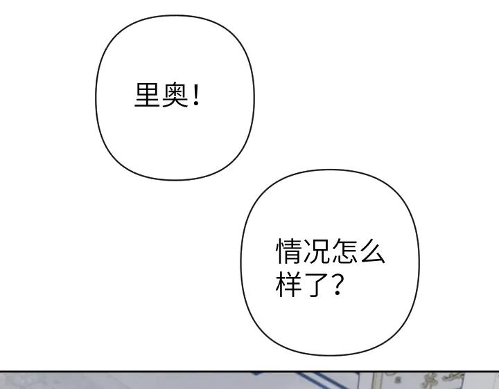 《皇子，为什么对我这么好？》第59话 帝国的火焰 第104页