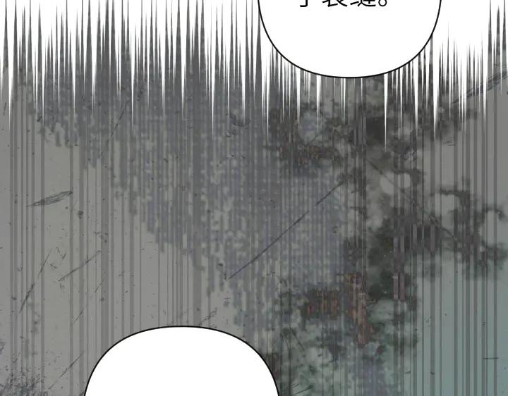 《皇子，为什么对我这么好？》第59话 帝国的火焰 第64页
