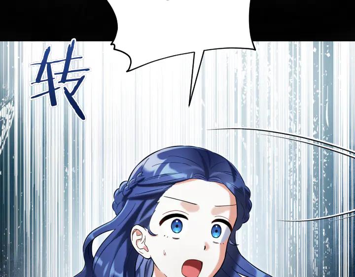 《皇子，为什么对我这么好？》第59话 帝国的火焰 第44页