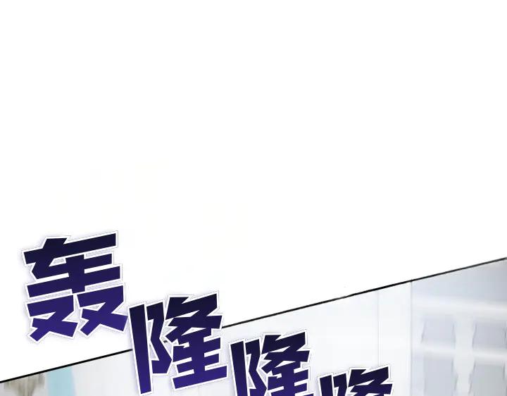 《皇子，为什么对我这么好？》第59话 帝国的火焰 第52页