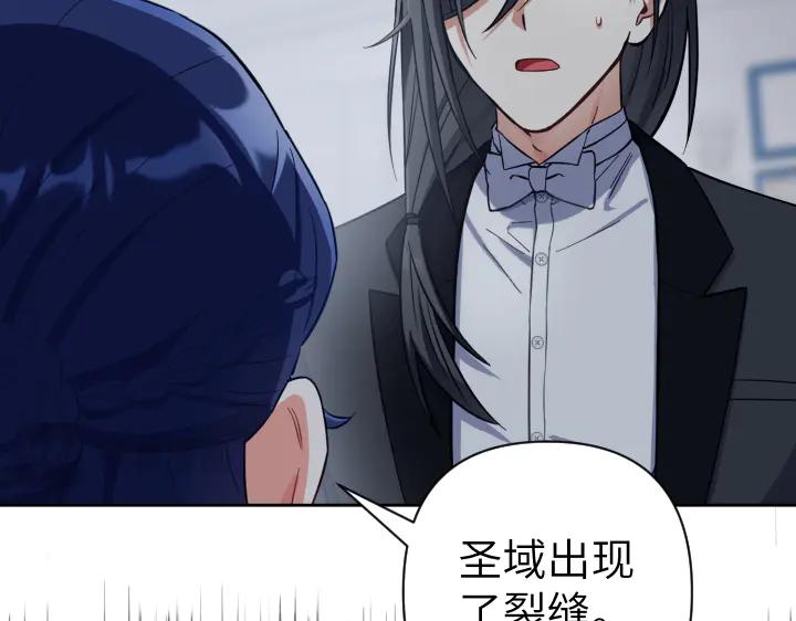 《皇子，为什么对我这么好？》第59话 帝国的火焰 第63页