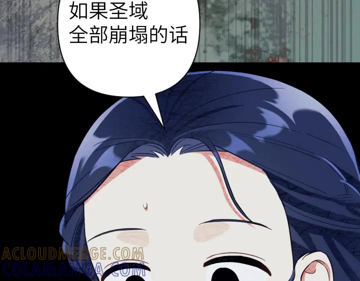 《皇子，为什么对我这么好？》第59话 帝国的火焰 第65页