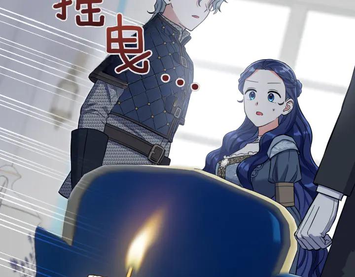 《皇子，为什么对我这么好？》第59话 帝国的火焰 第88页