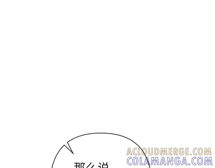 《皇子，为什么对我这么好？》第59话 帝国的火焰 第29页