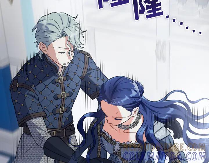 《皇子，为什么对我这么好？》第59话 帝国的火焰 第53页
