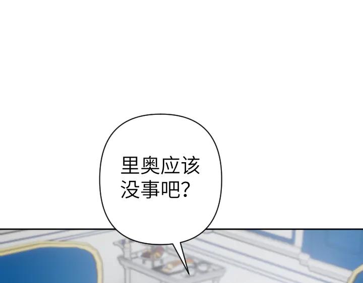 《皇子，为什么对我这么好？》第59话 帝国的火焰 第23页