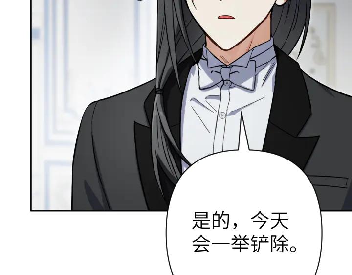 《皇子，为什么对我这么好？》第59话 帝国的火焰 第31页